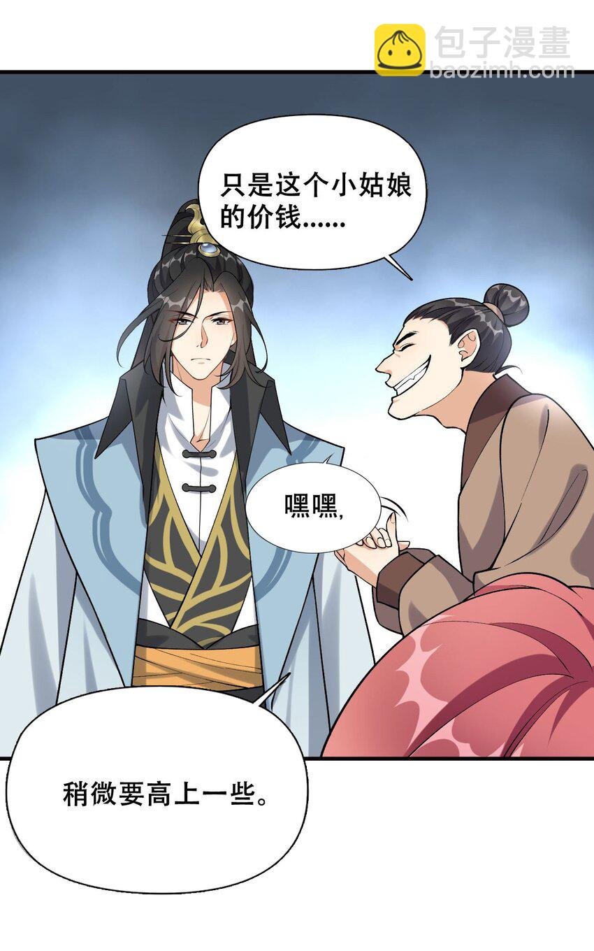 2 第二话 竟然不是我？