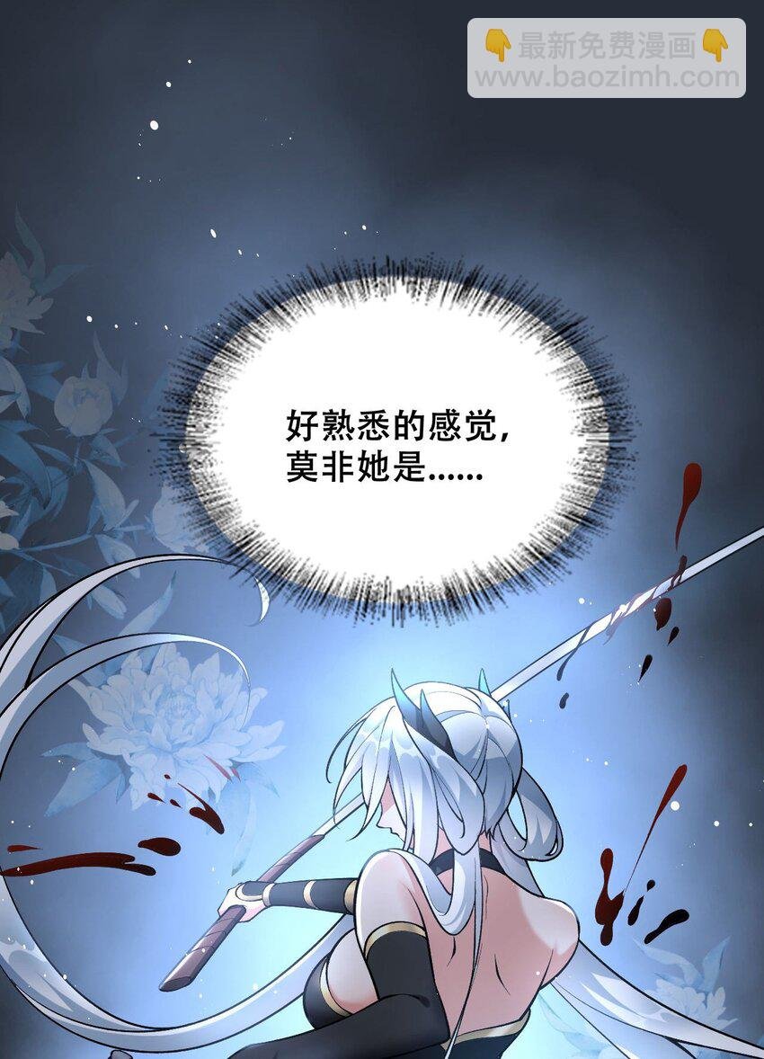 2 第二话 竟然不是我？