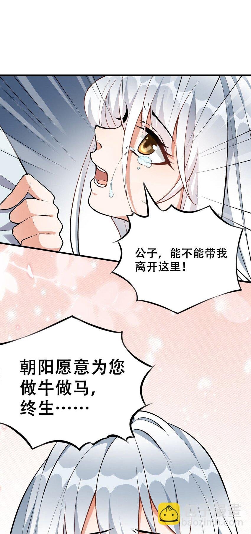 2 第二话 竟然不是我？