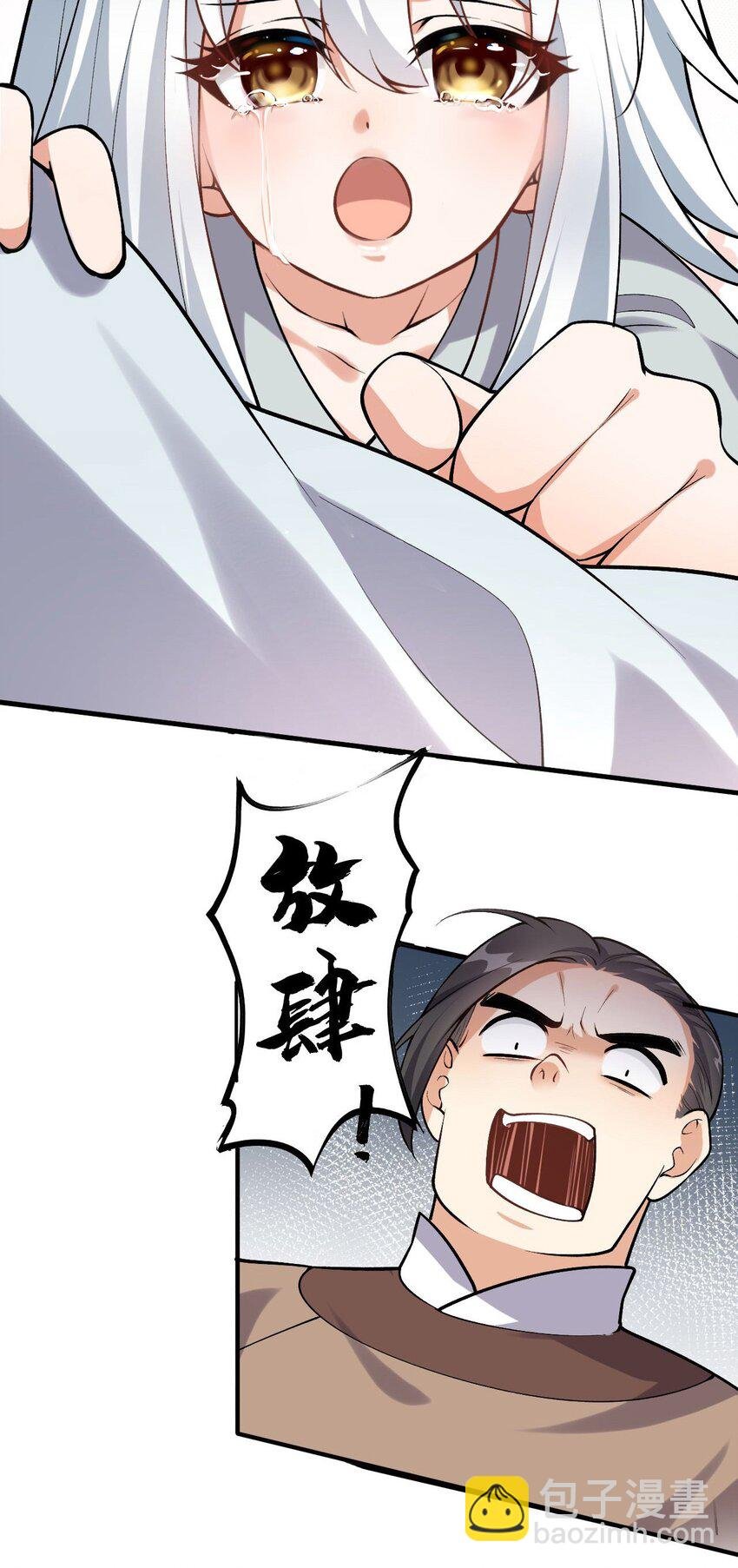 2 第二话 竟然不是我？