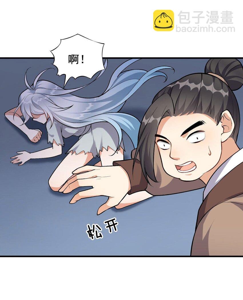 2 第二话 竟然不是我？