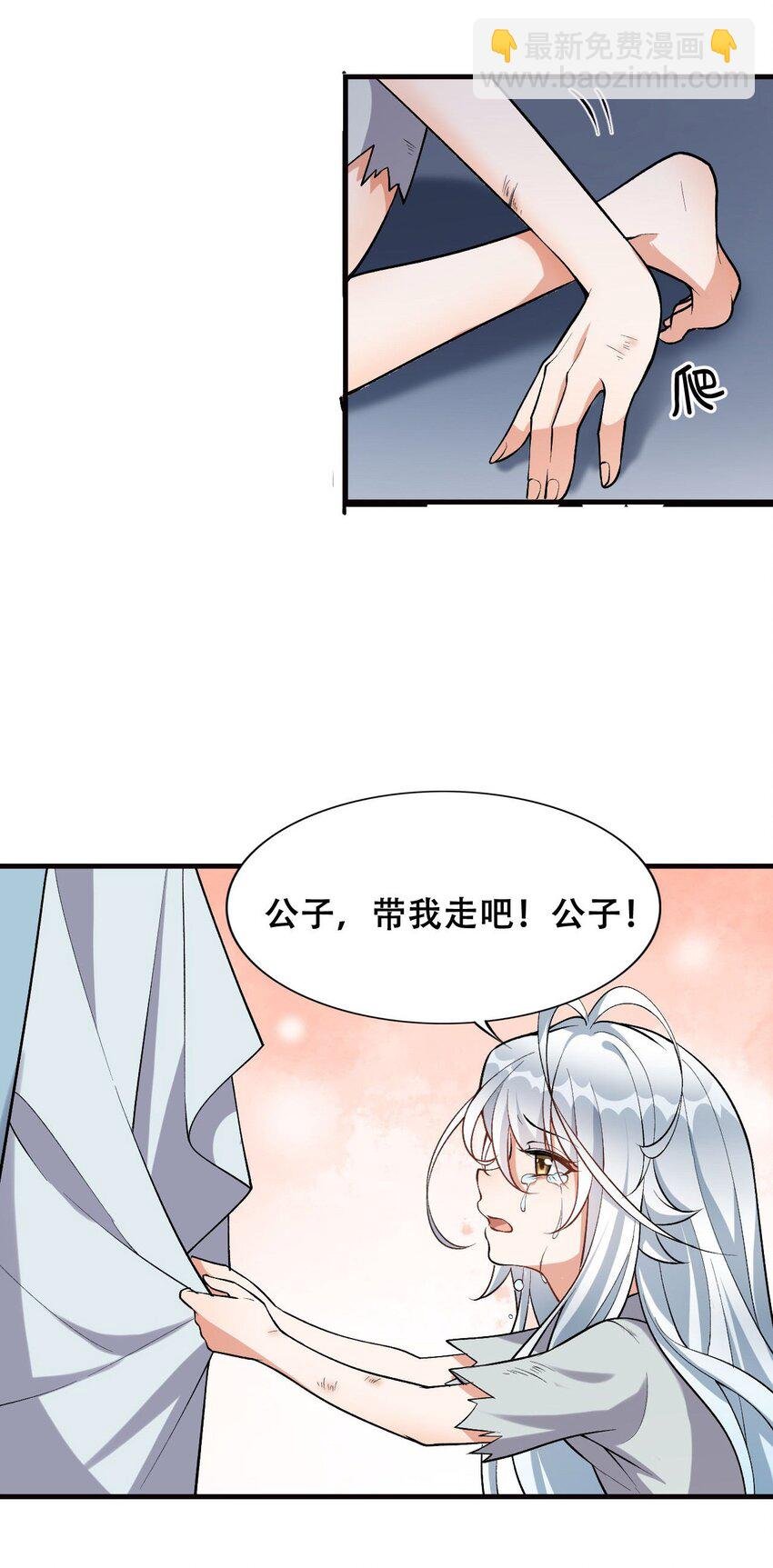 2 第二话 竟然不是我？