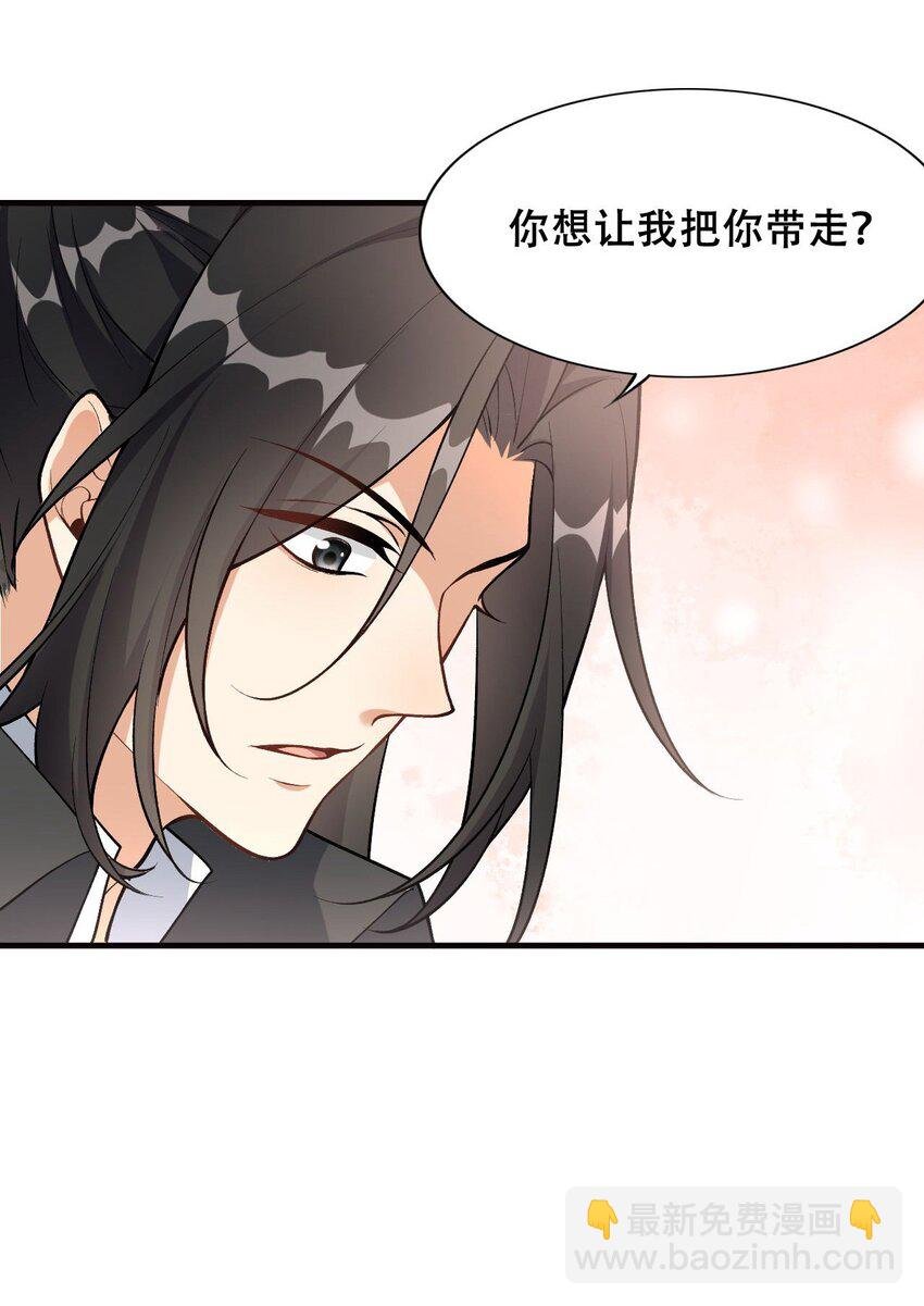 2 第二话 竟然不是我？