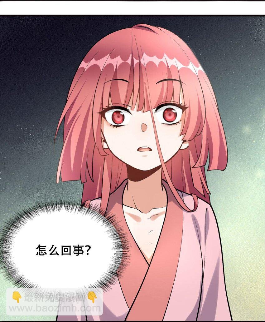 2 第二话 竟然不是我？