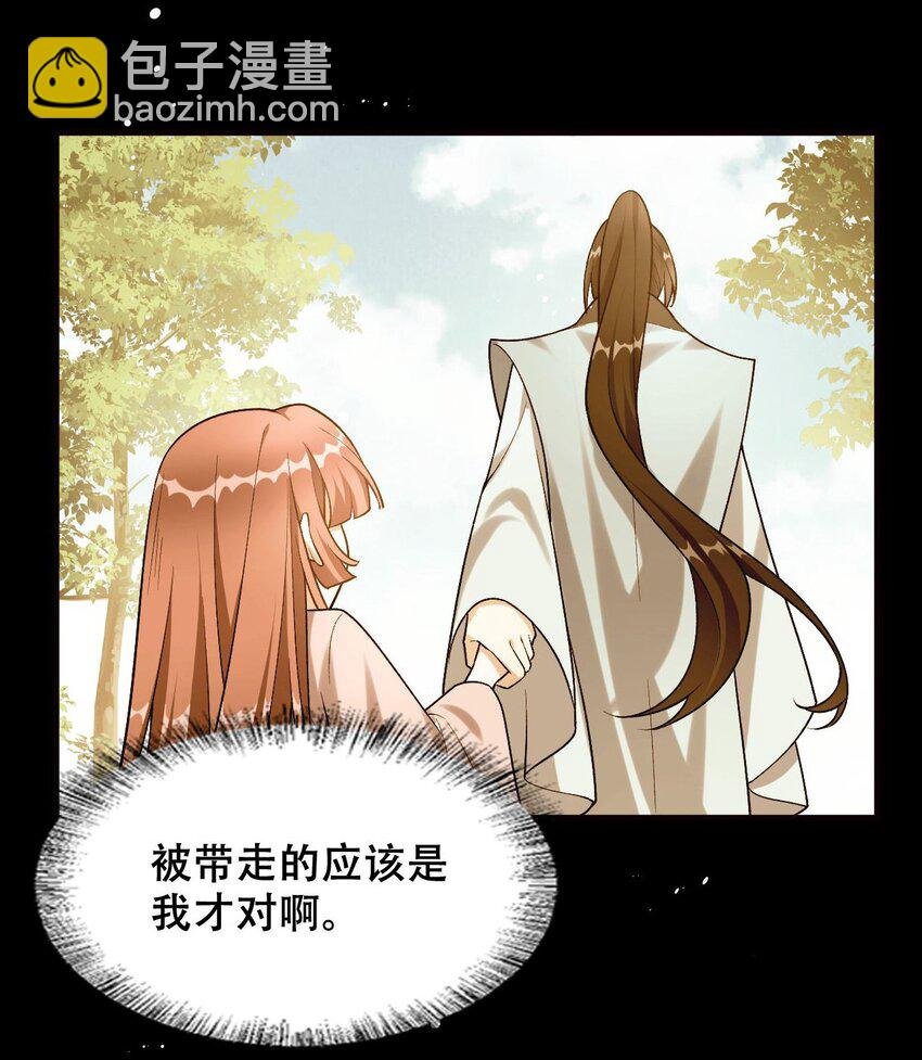 2 第二话 竟然不是我？