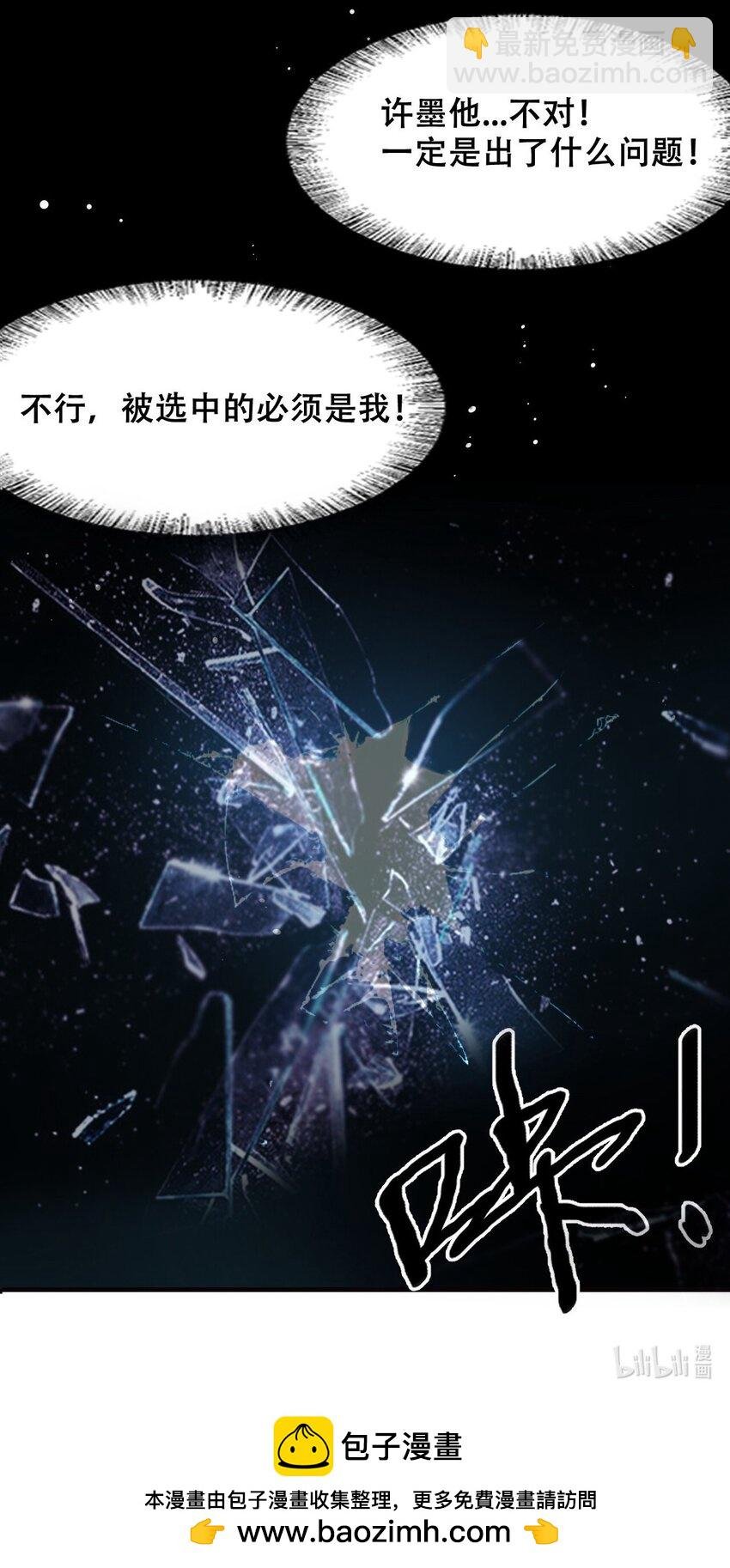 2 第二话 竟然不是我？