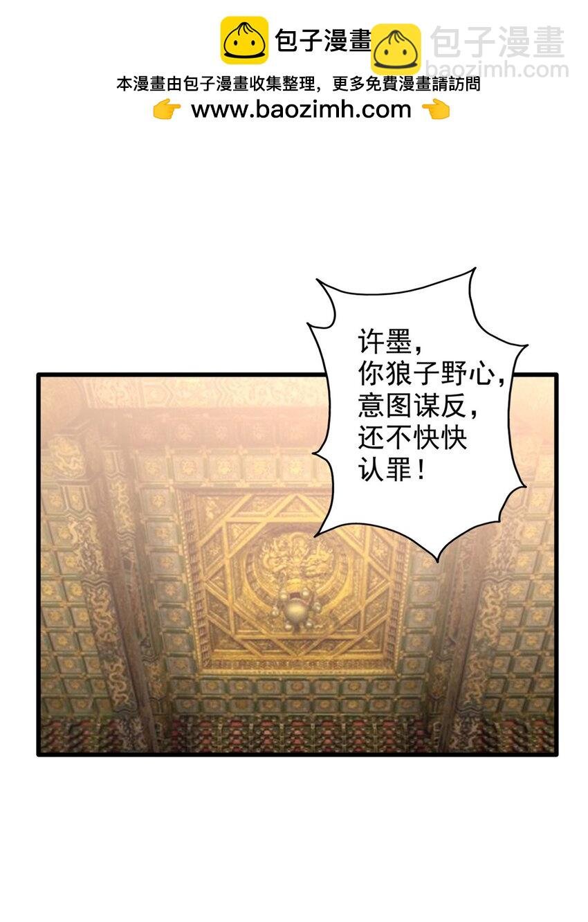 1 第一话 女帝陨落