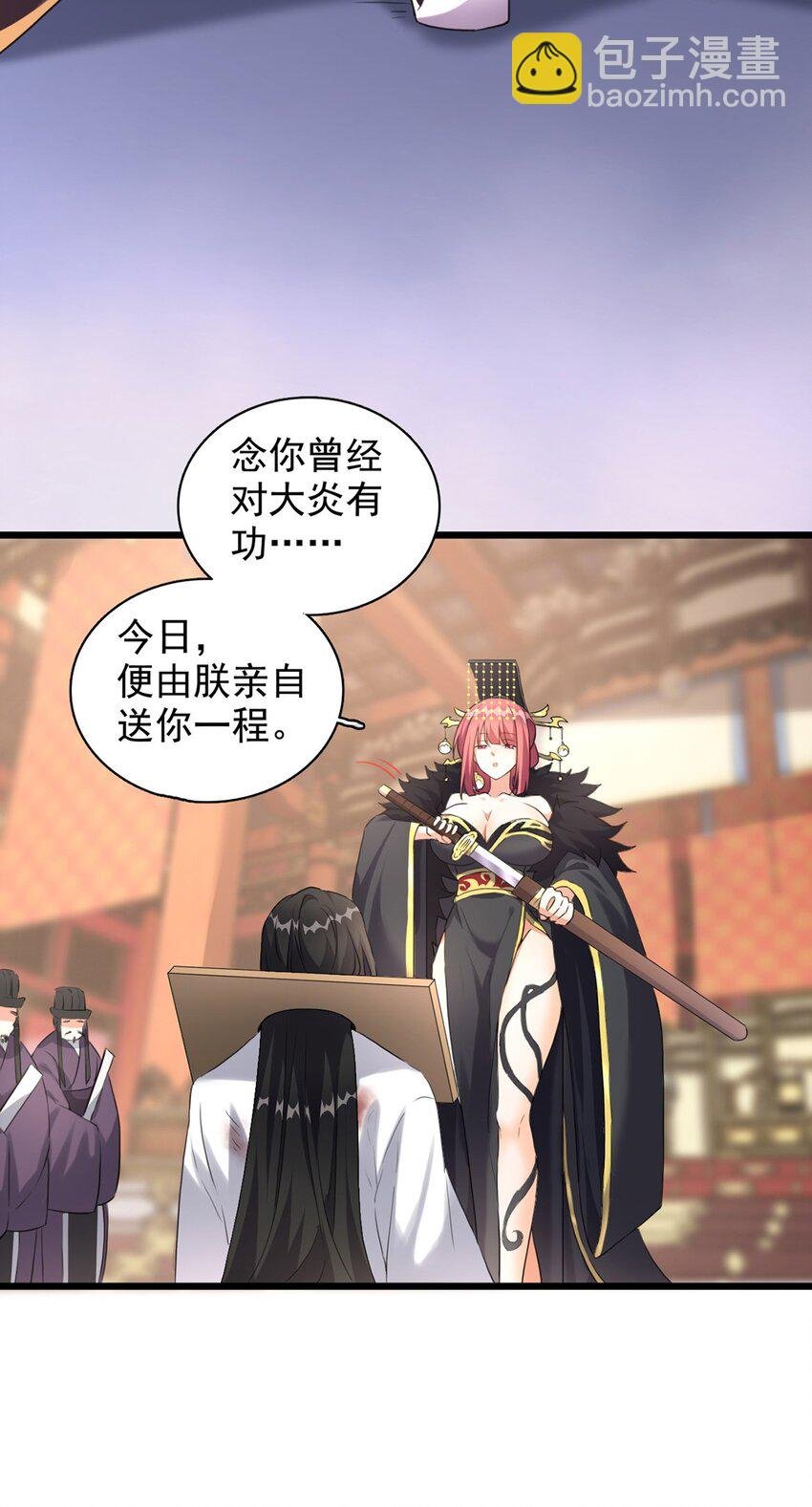 1 第一话 女帝陨落