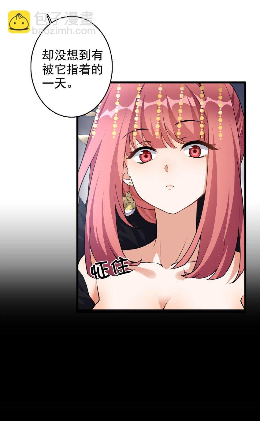1 第一话 女帝陨落