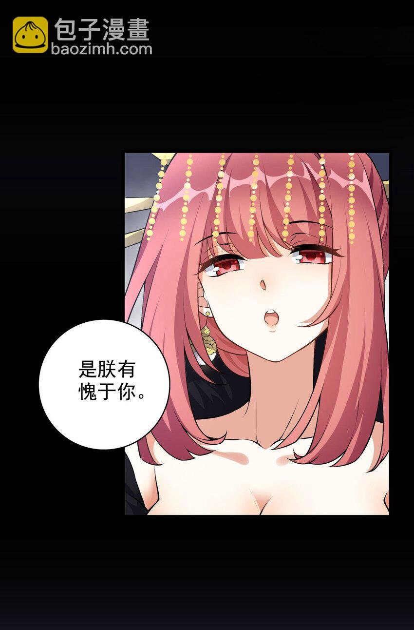 1 第一话 女帝陨落
