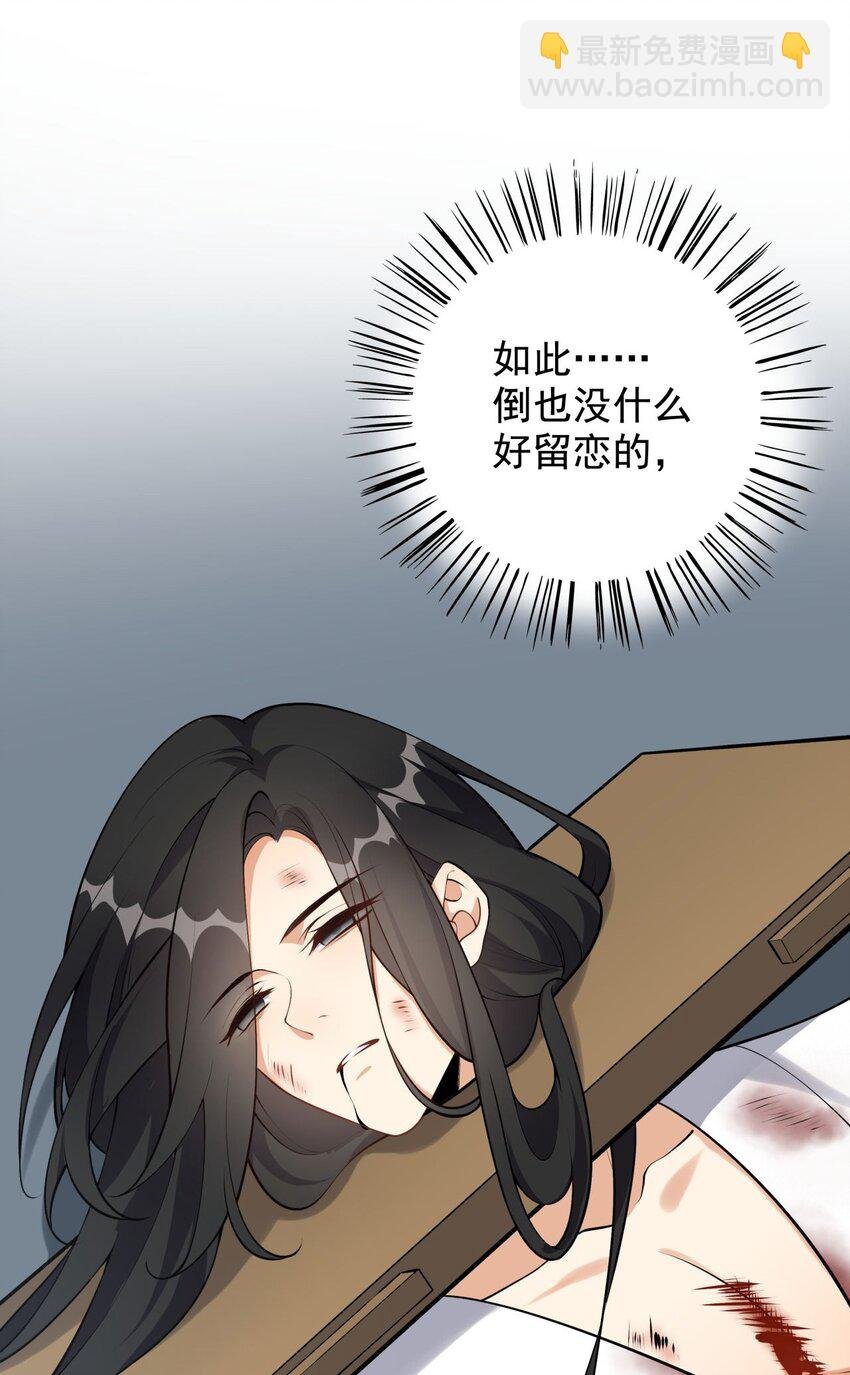 1 第一话 女帝陨落