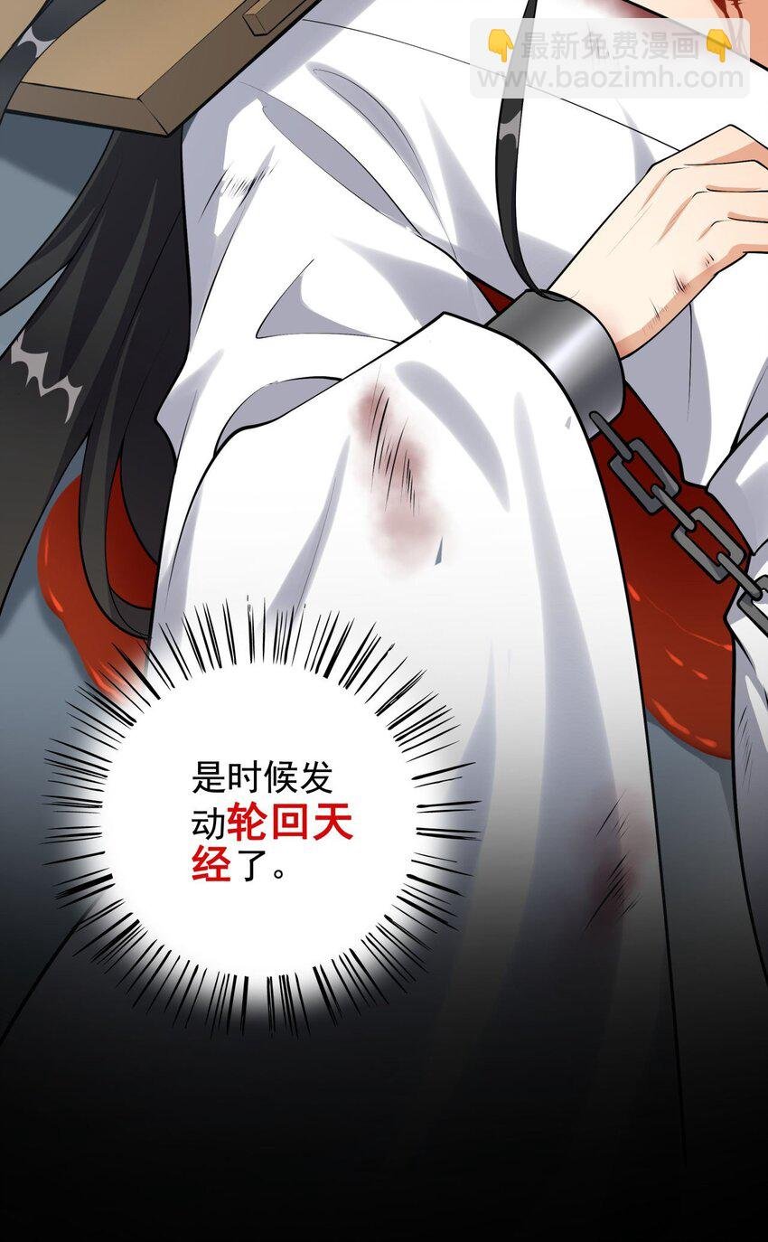 1 第一话 女帝陨落