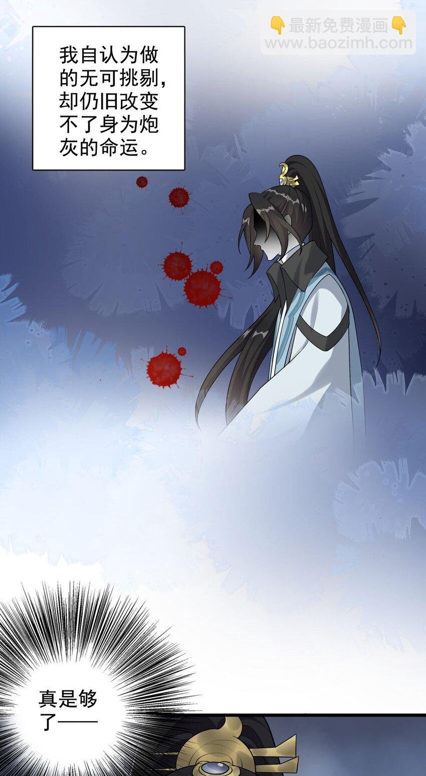 1 第一话 女帝陨落