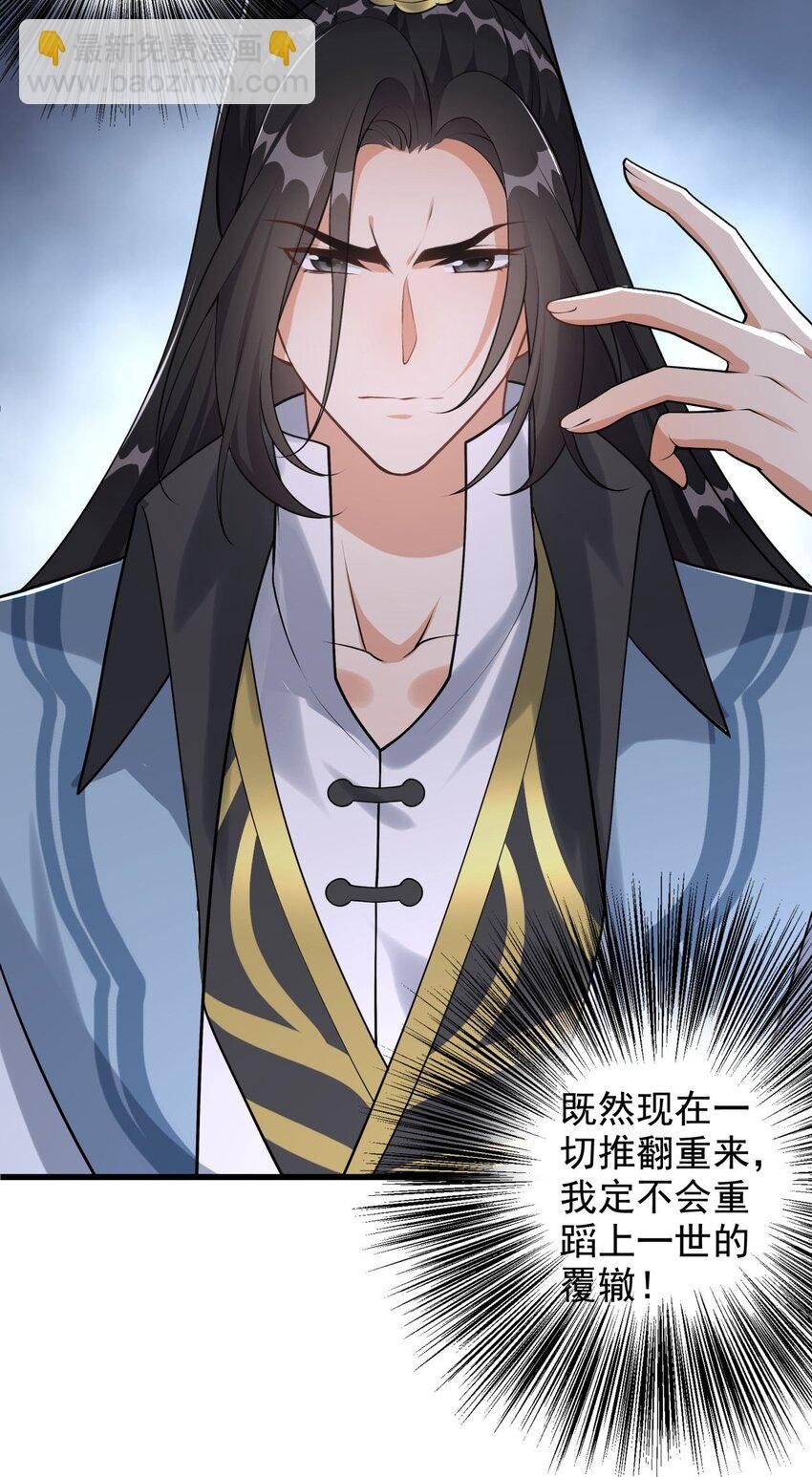 1 第一话 女帝陨落