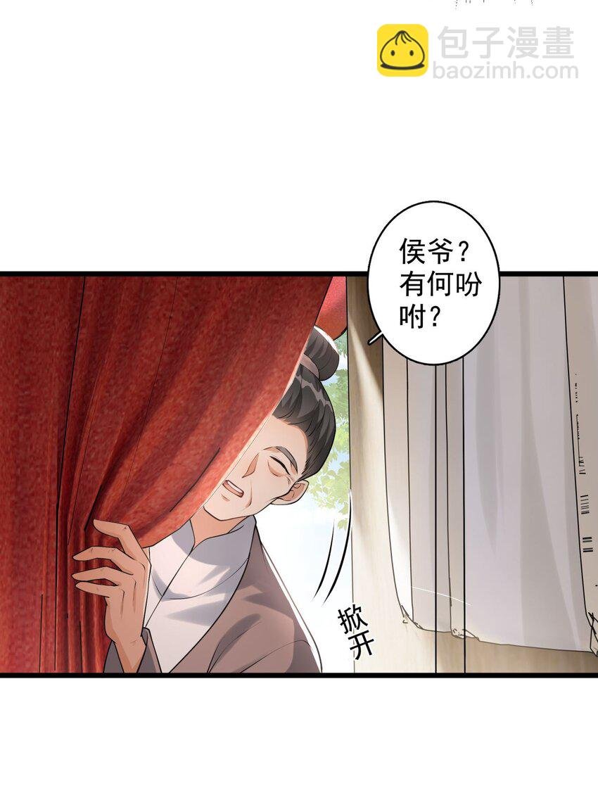 1 第一话 女帝陨落