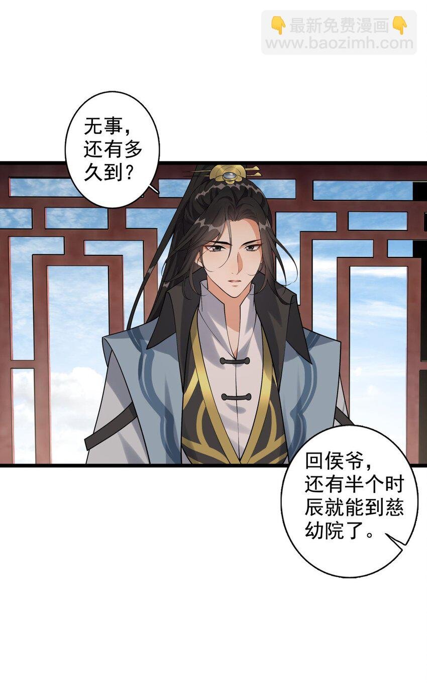 1 第一话 女帝陨落