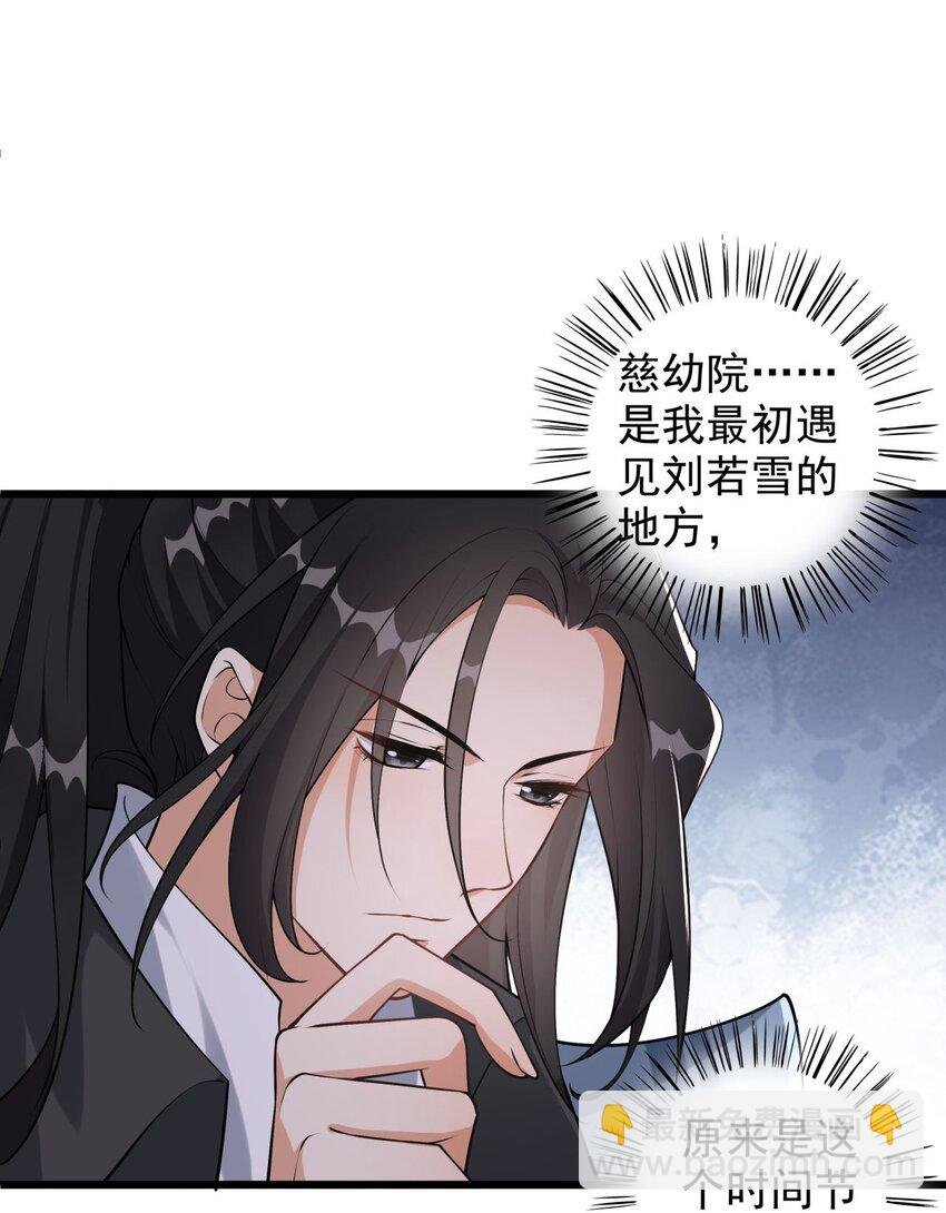 1 第一话 女帝陨落