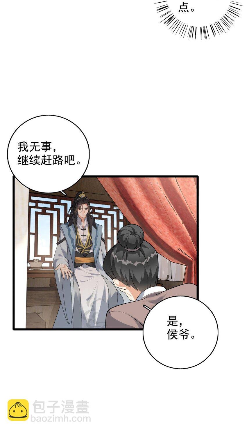 1 第一话 女帝陨落