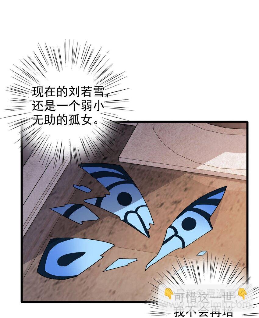 1 第一话 女帝陨落