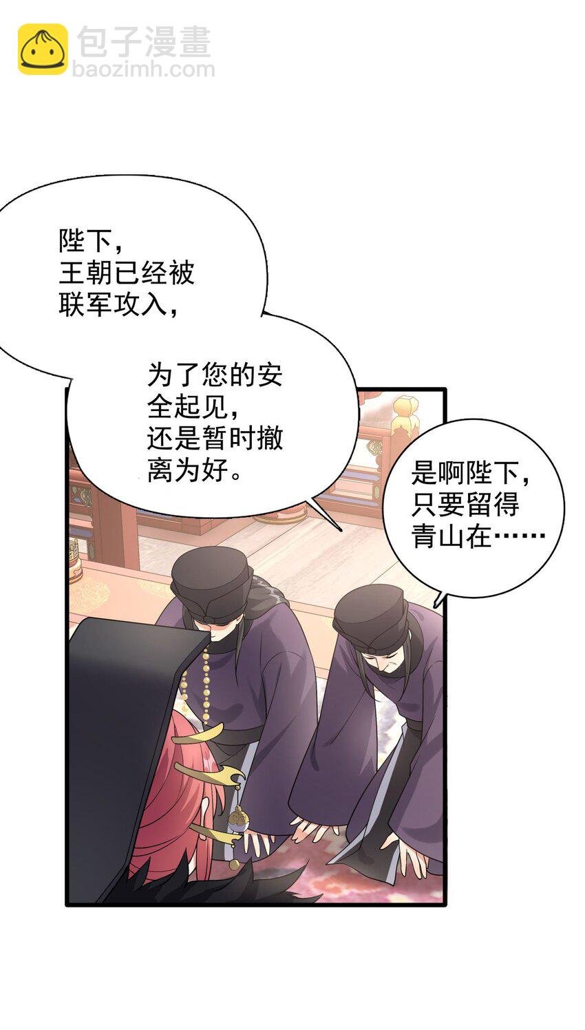 1 第一话 女帝陨落