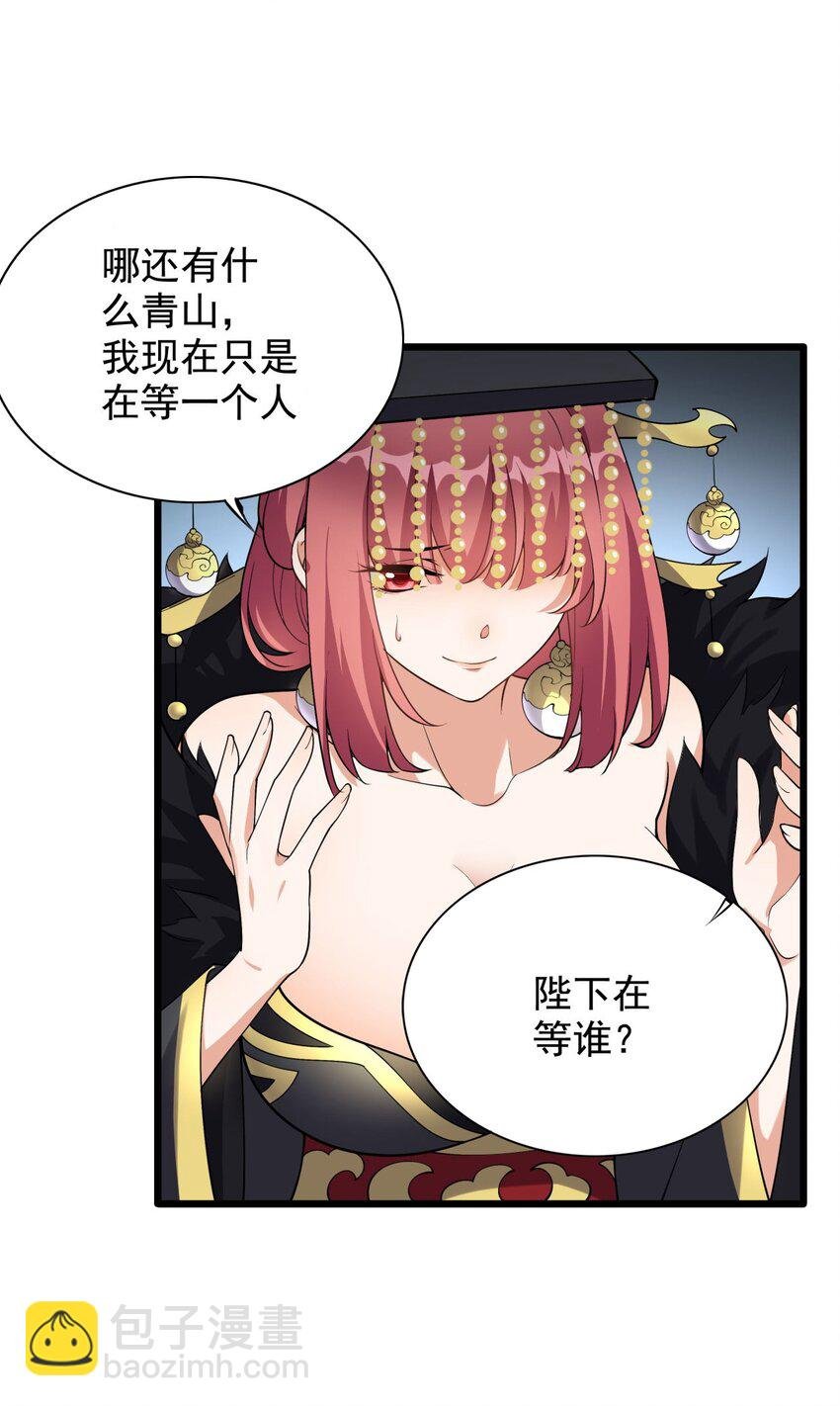 1 第一话 女帝陨落
