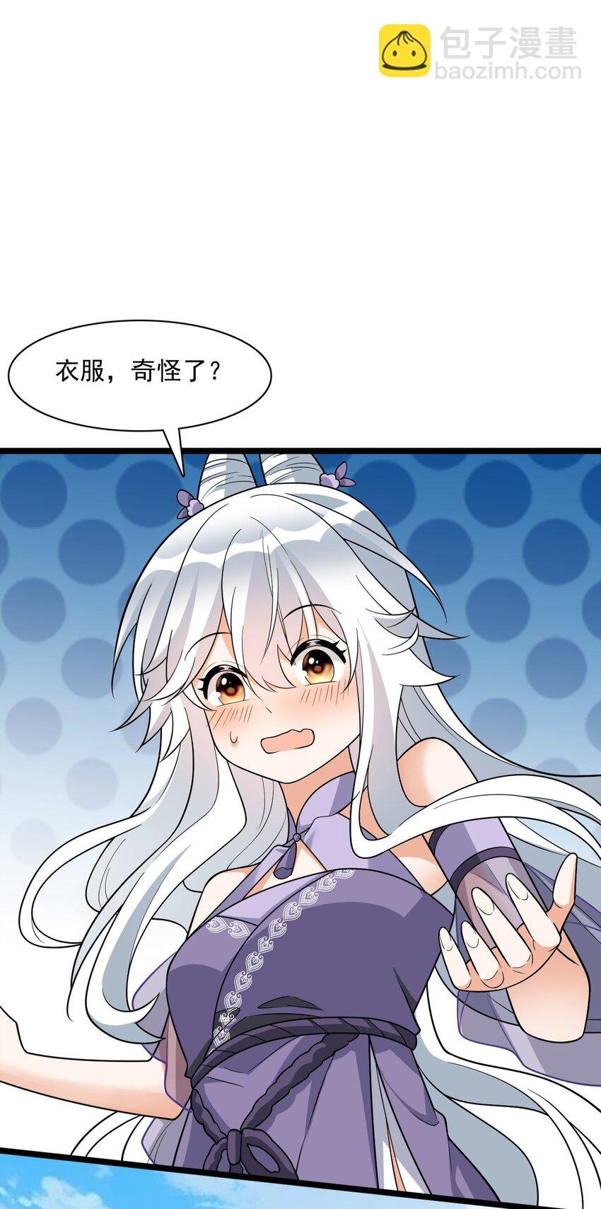 17 谁给我穿的衣服?