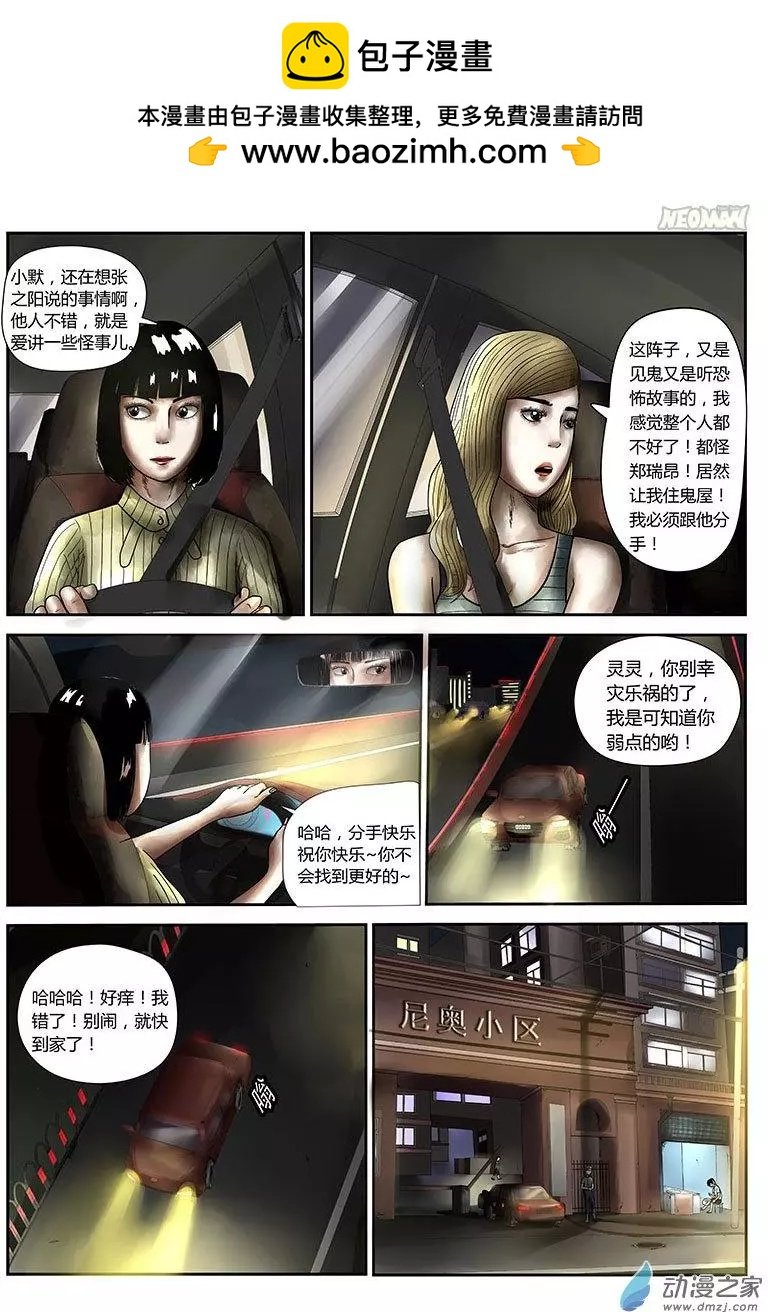 第05回 摇曳 （上）
