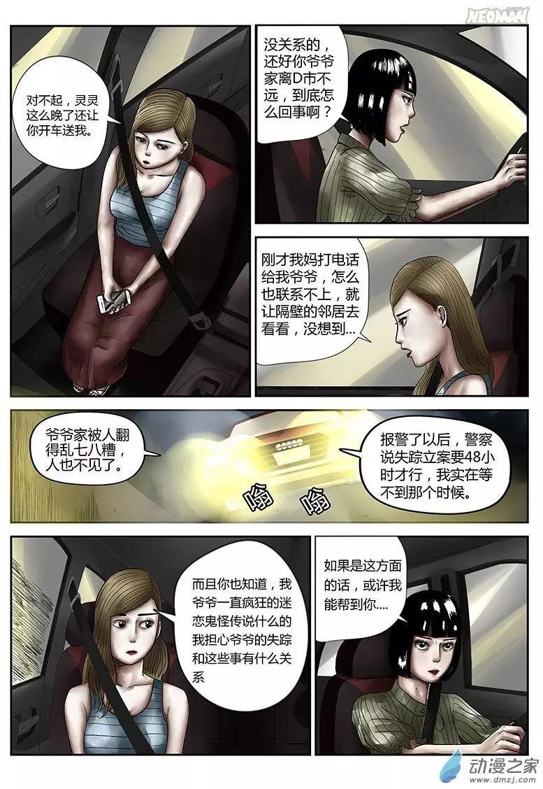 第05回 摇曳 （上）