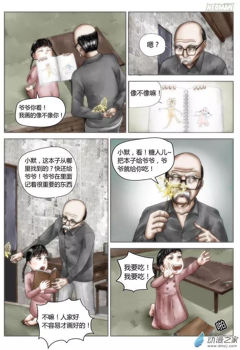 第05回 摇曳 （上）