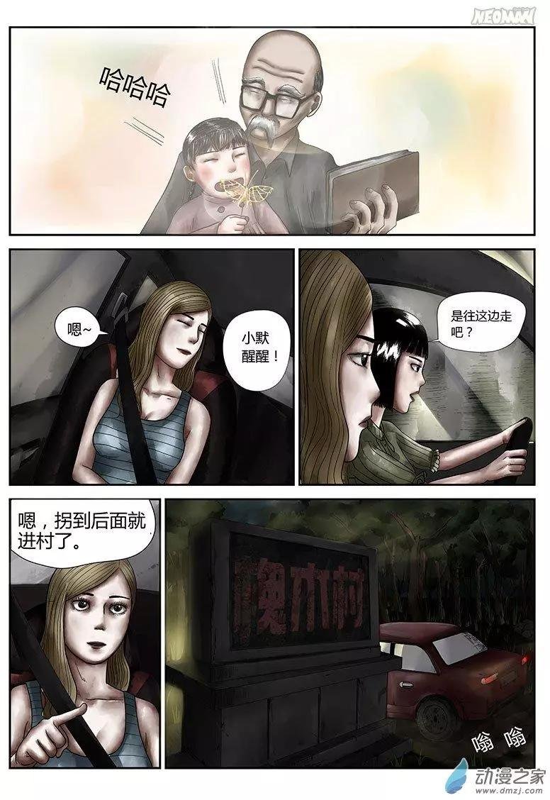 第05回 摇曳 （上）