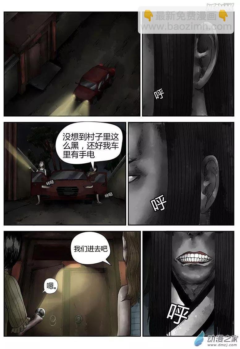 第05回 摇曳 （上）