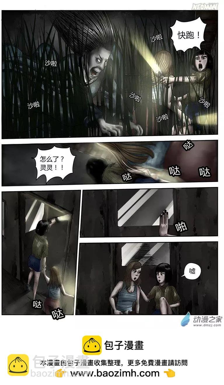 第05回 摇曳 （上）