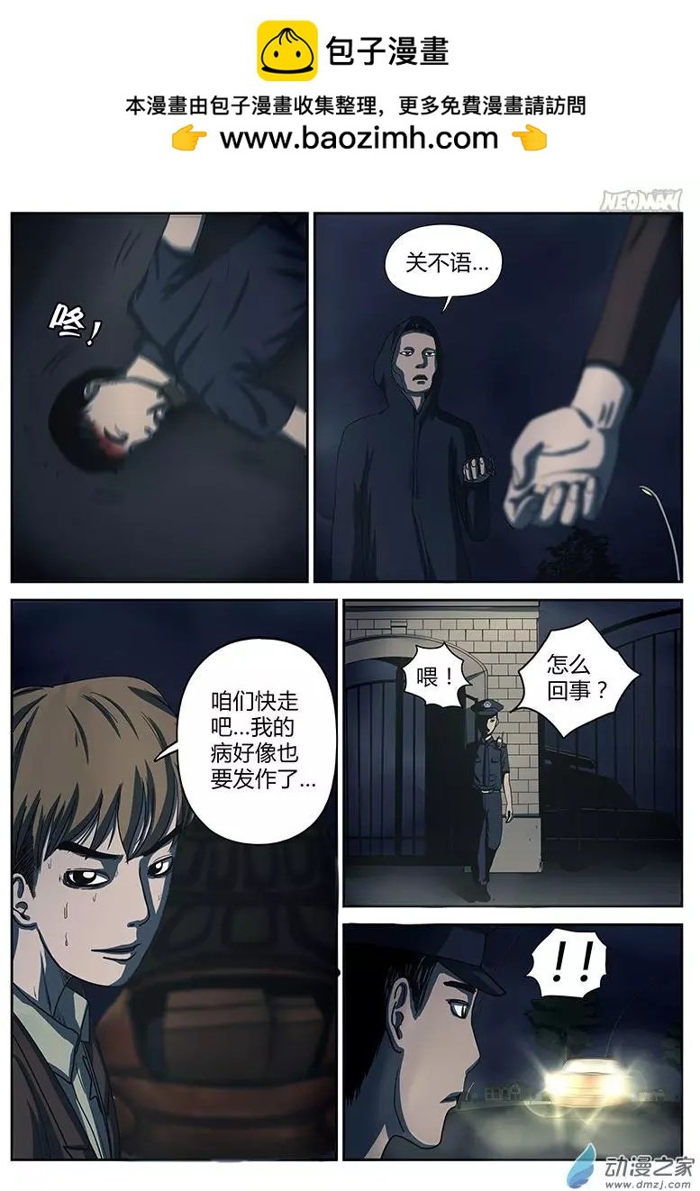 第13回 邪教的反扑