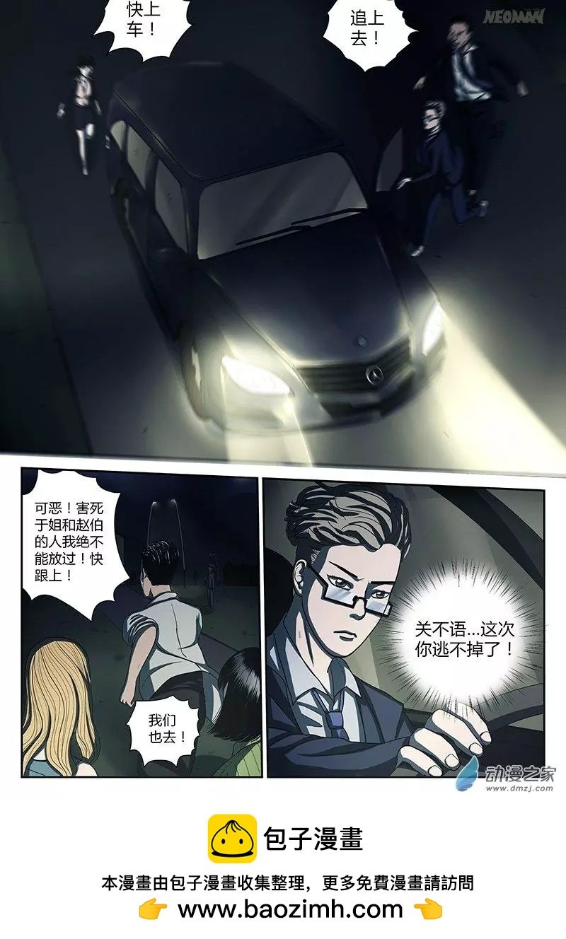第13回 邪教的反扑