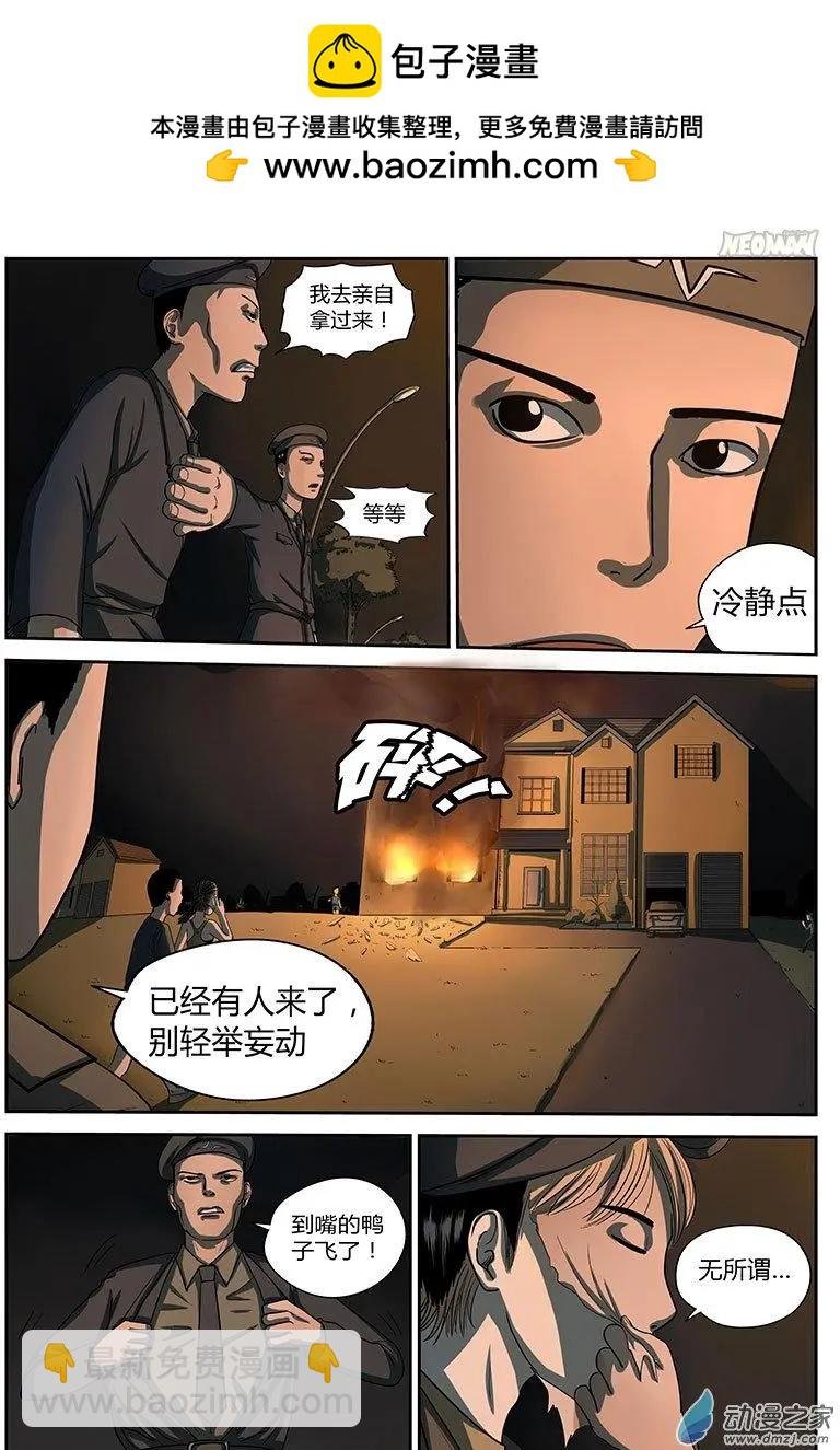 第11回 虫子 （五）