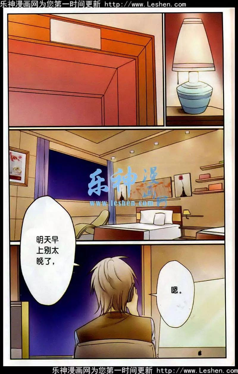 第10话 躲不开的相遇