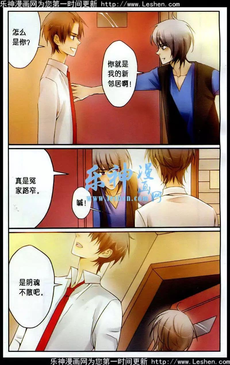 第10话 躲不开的相遇