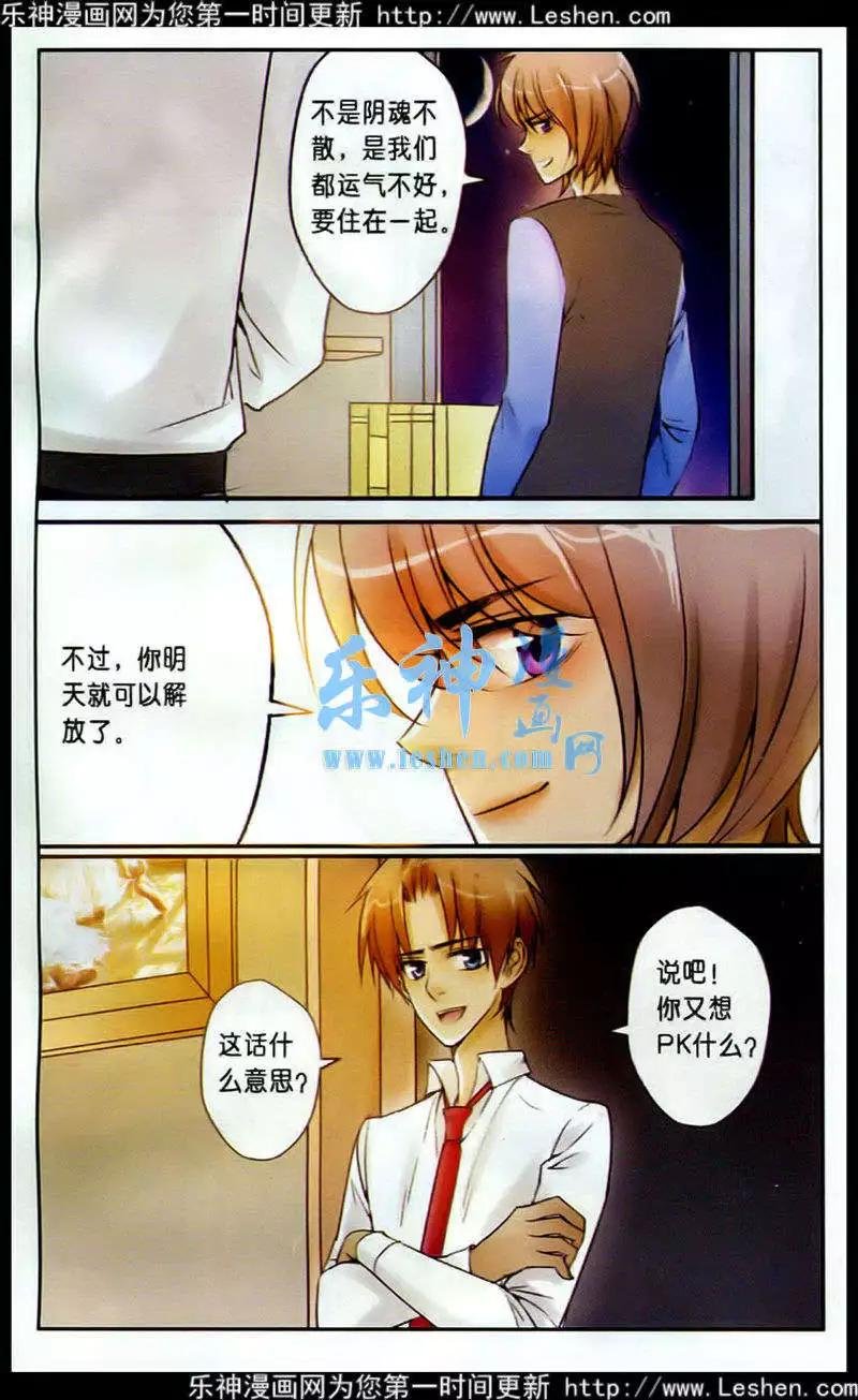 第10话 躲不开的相遇