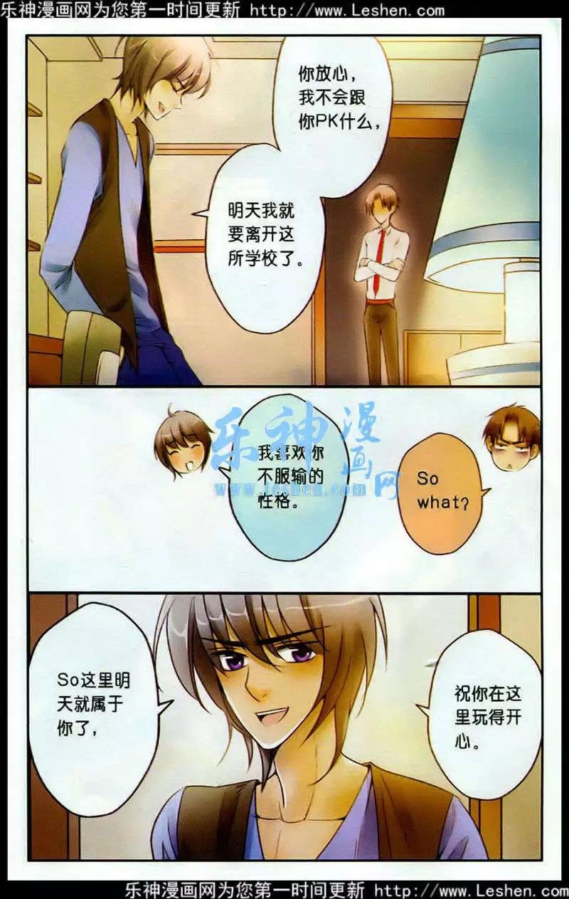 第10话 躲不开的相遇