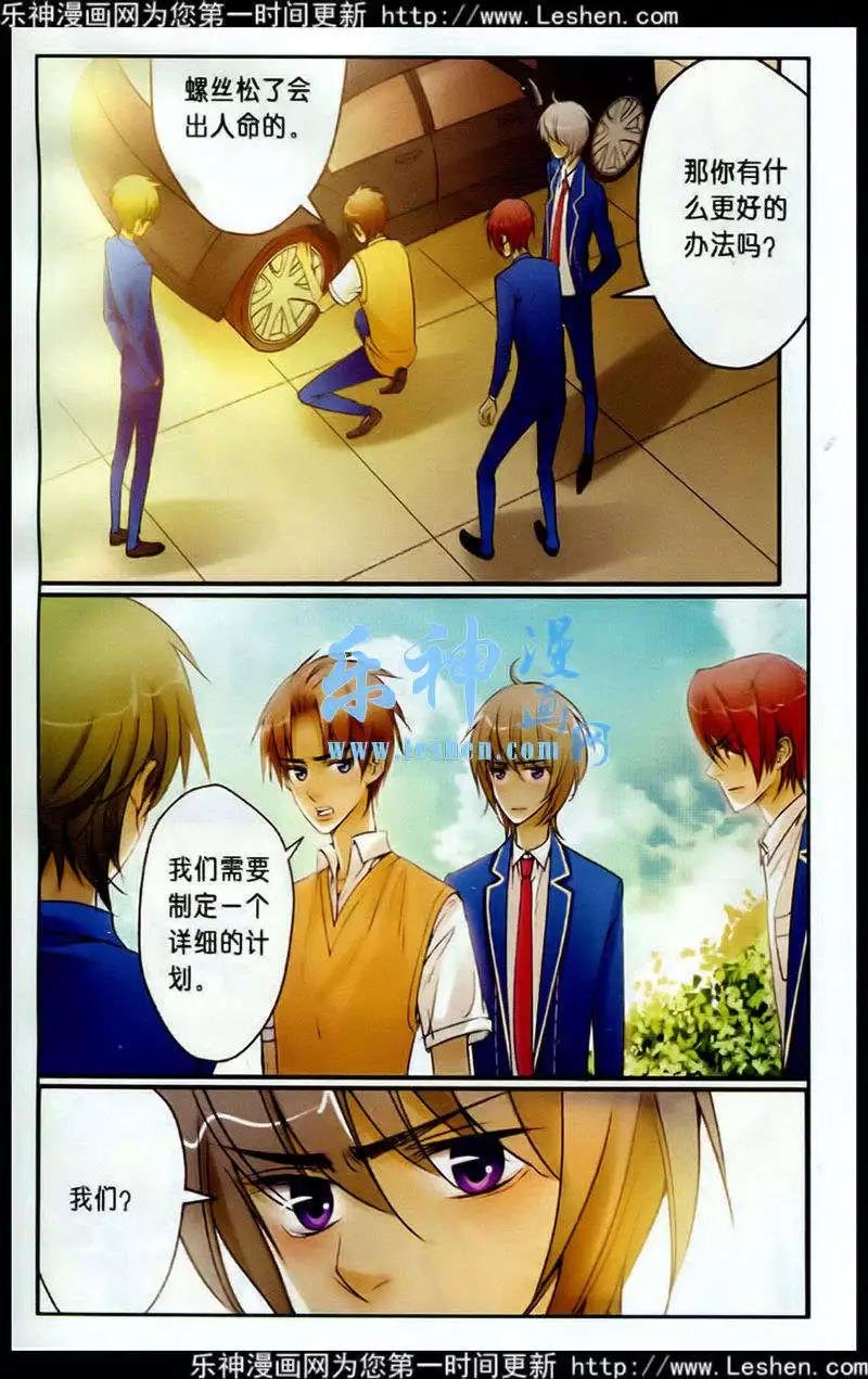 第10话 躲不开的相遇