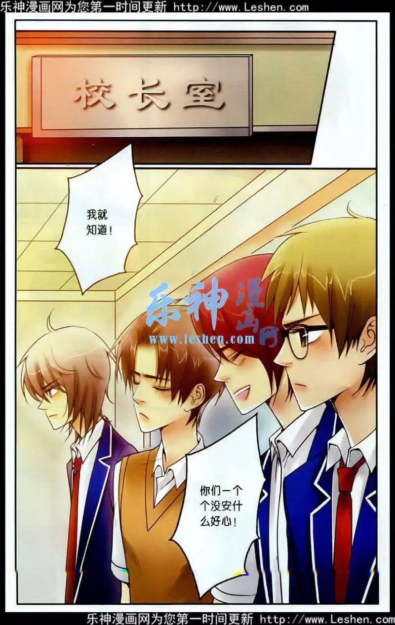第10话 躲不开的相遇