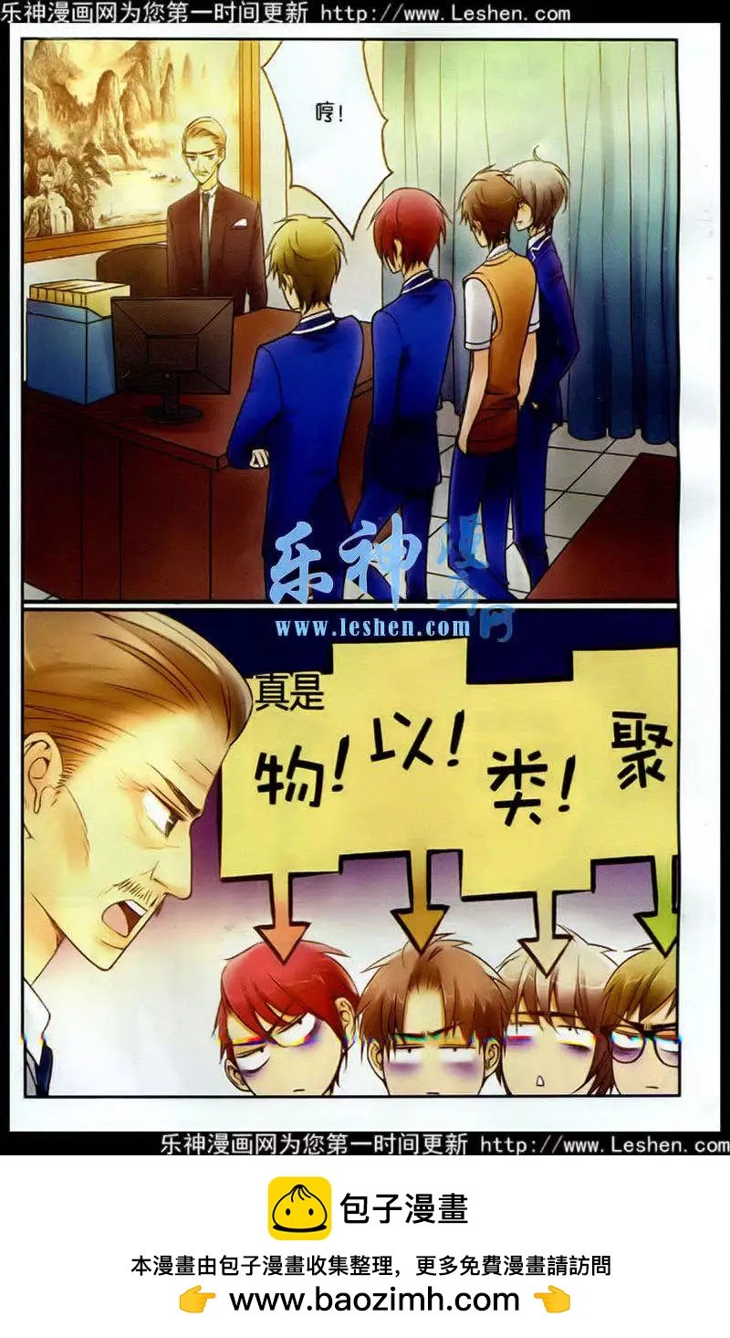 第10话 躲不开的相遇