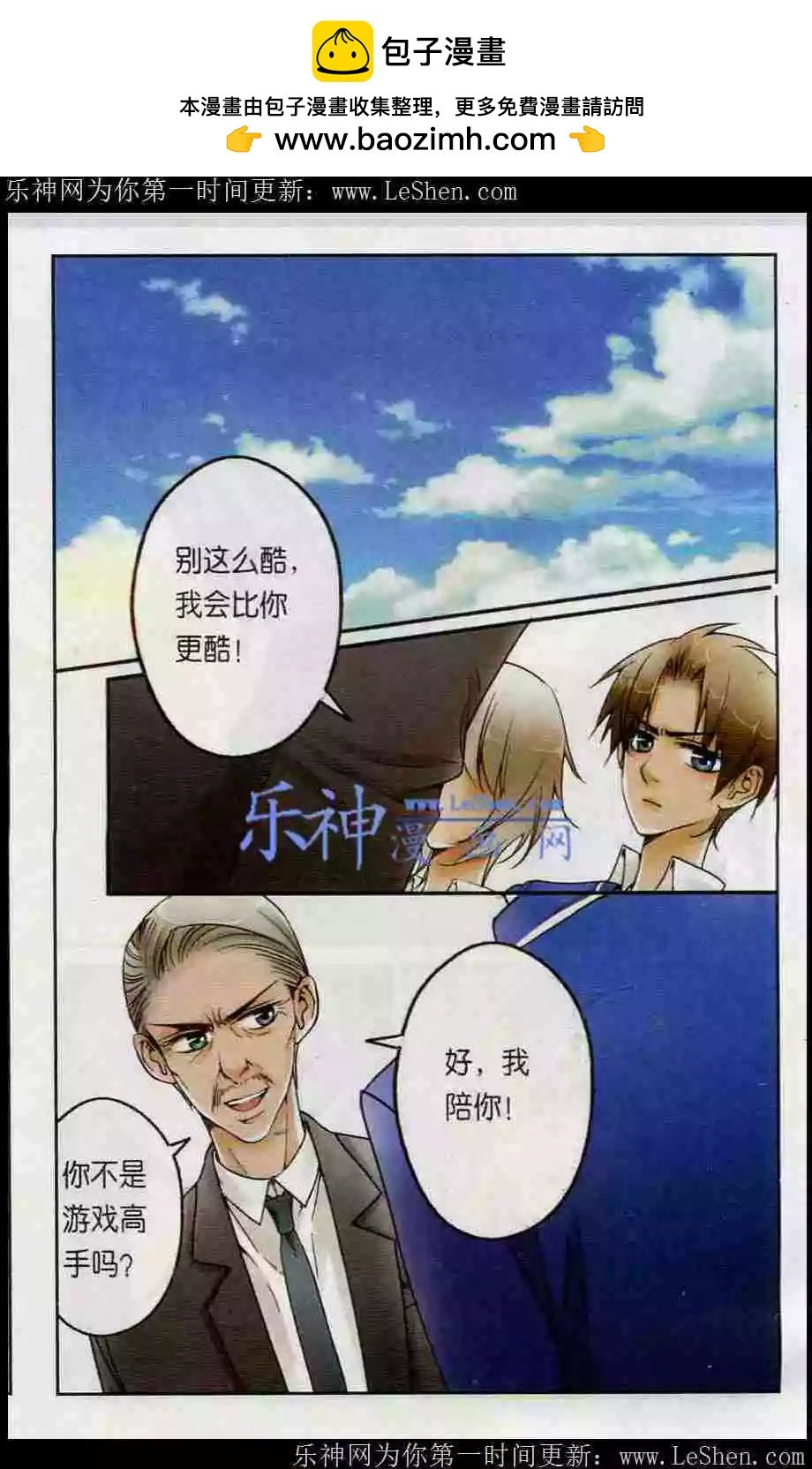 第11话 H4诞生！