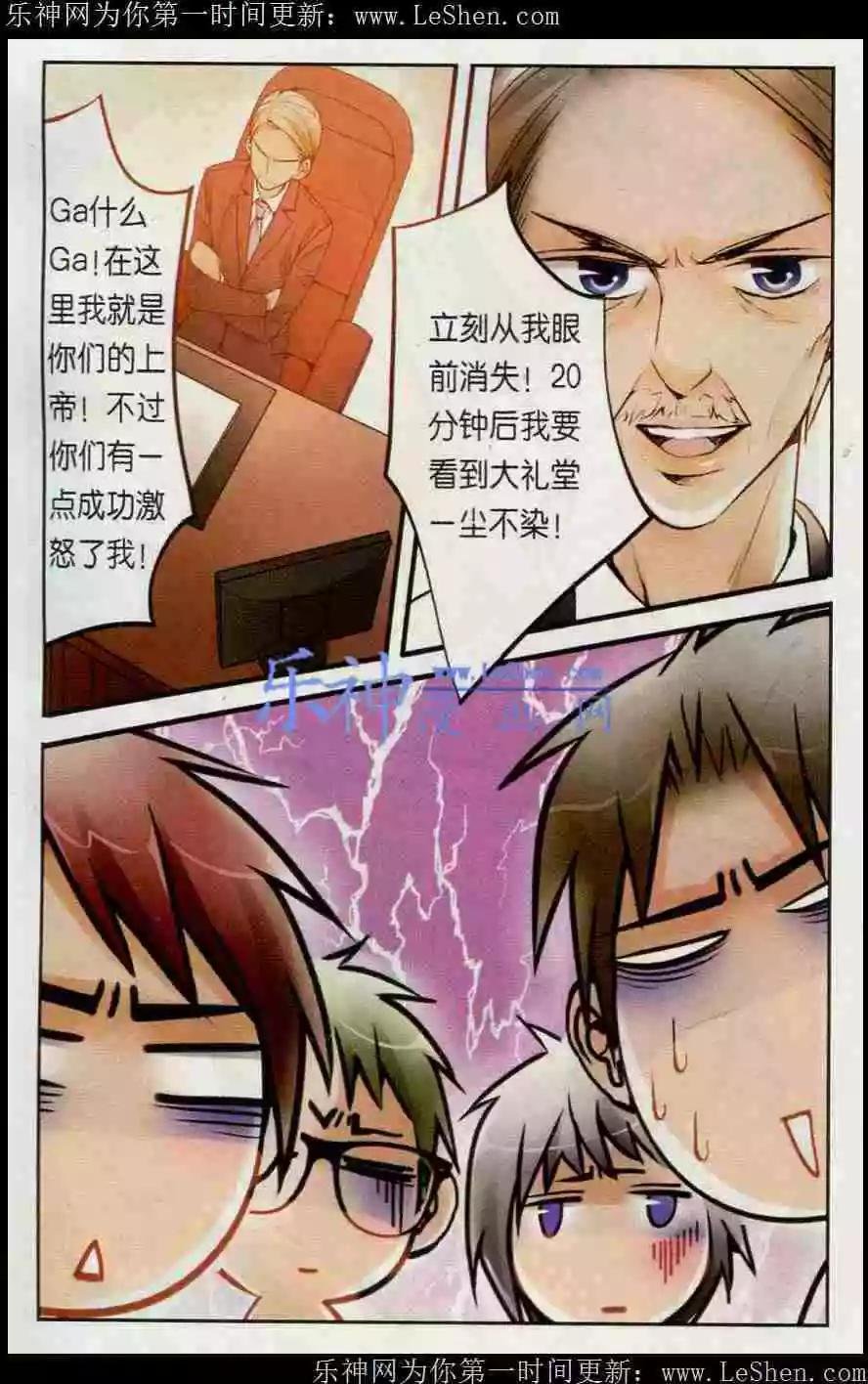 第11话 H4诞生！