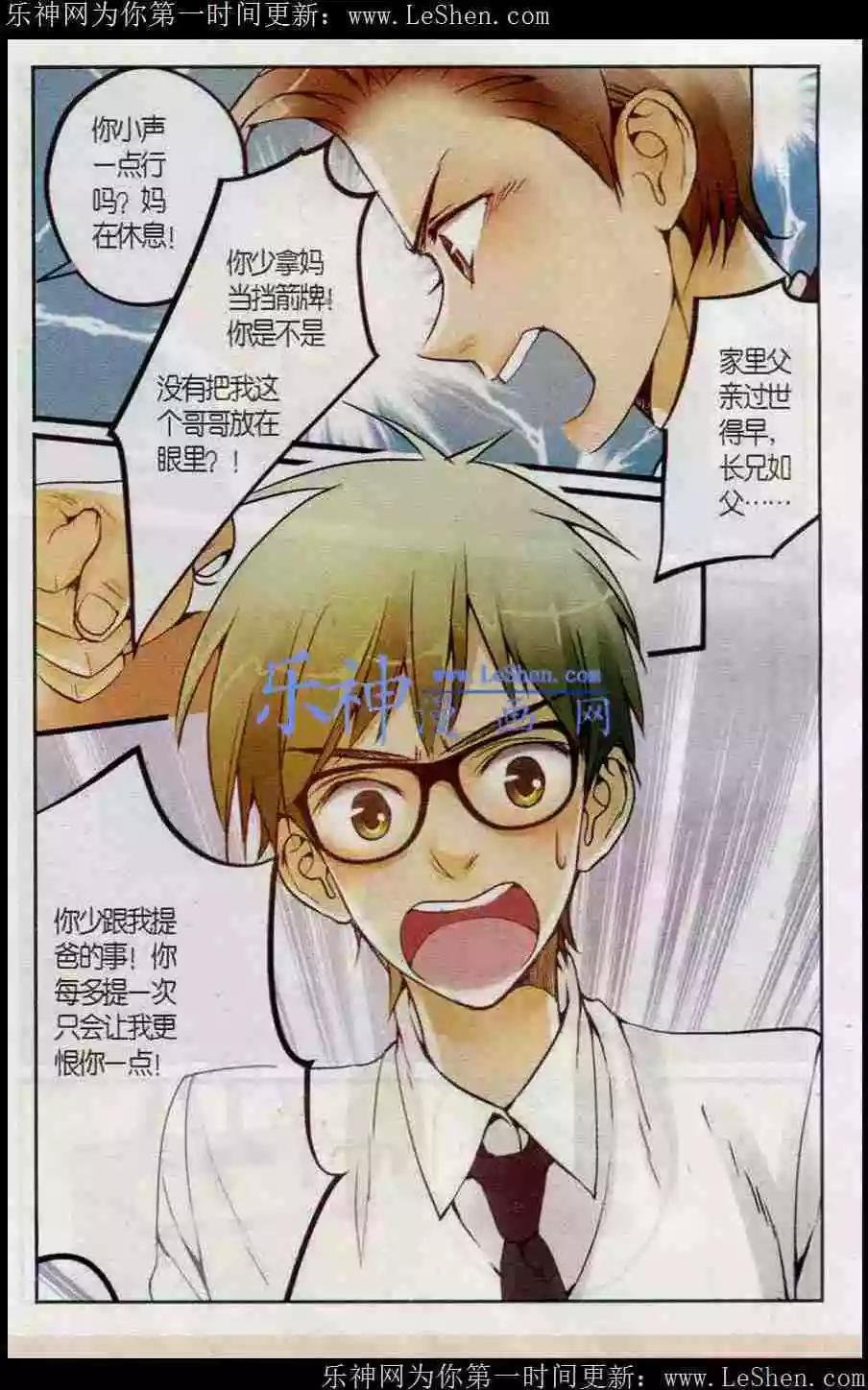 第12话 暗涛汹涌