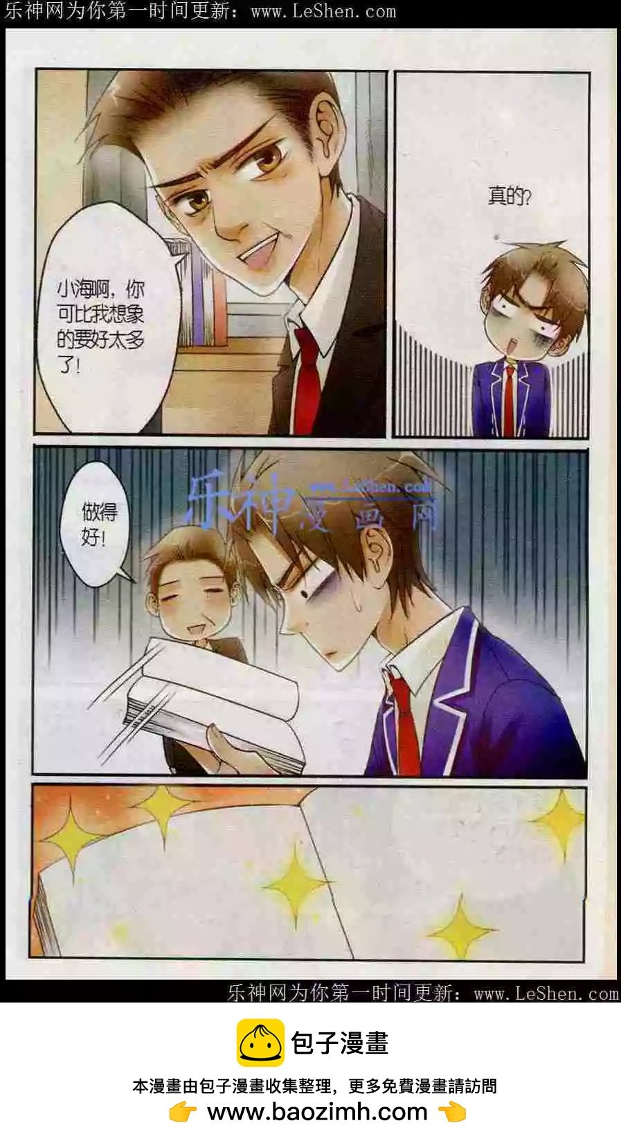 第12话 暗涛汹涌