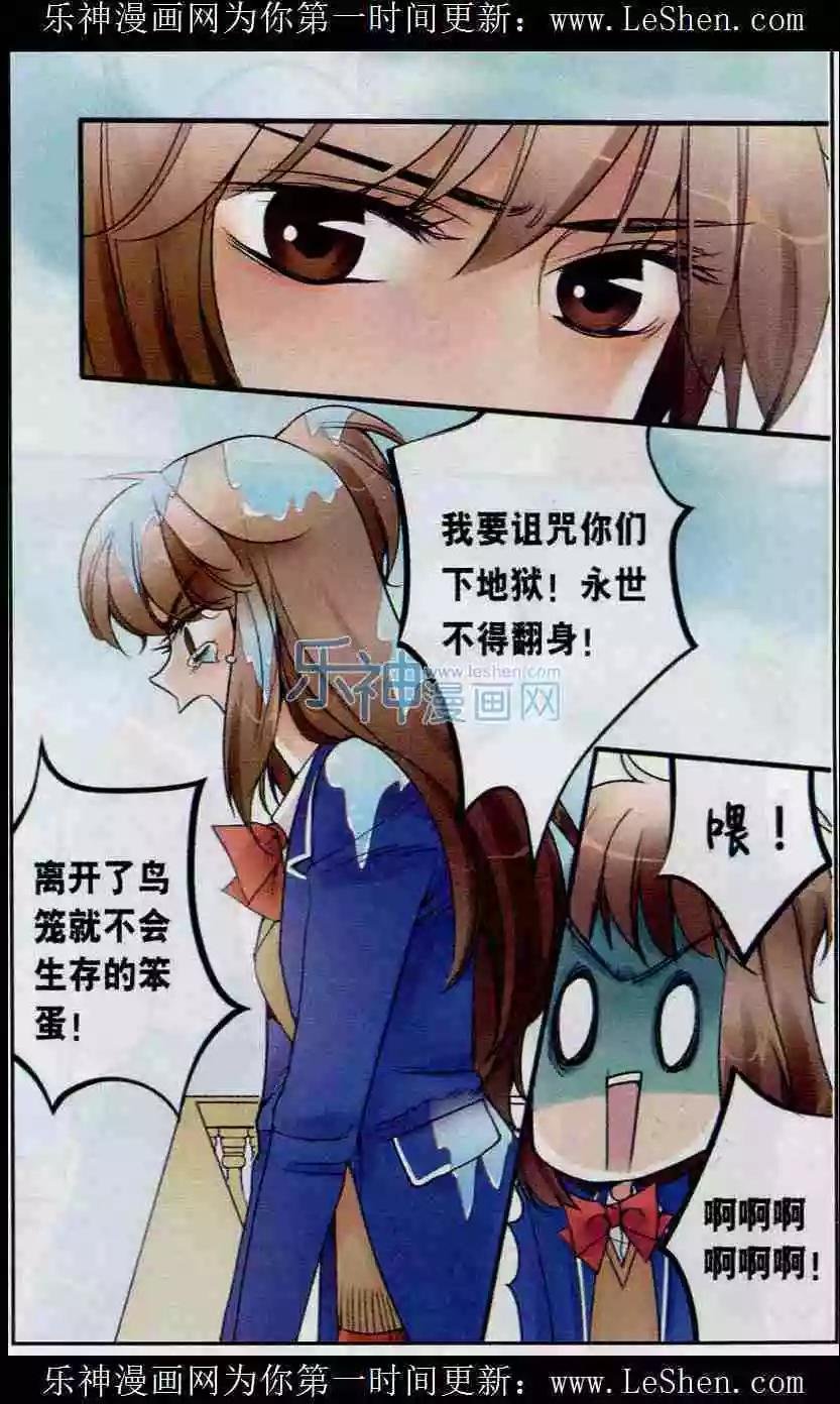 第16话 天台的秘密