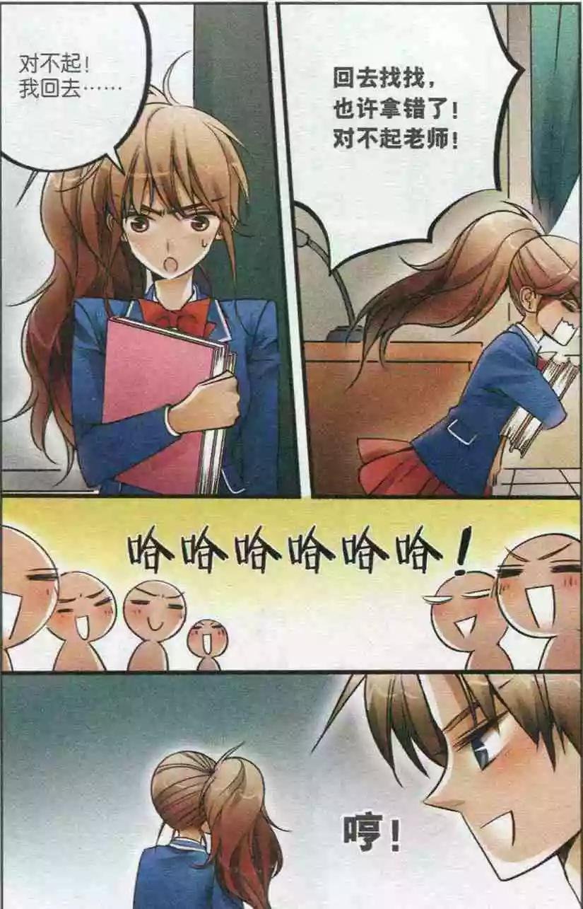 第19话 课堂对战