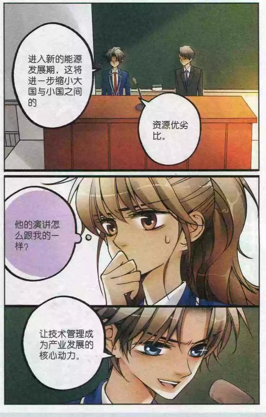 第19话 课堂对战
