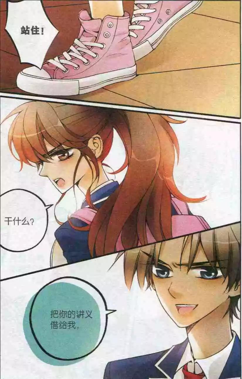 第19话 课堂对战